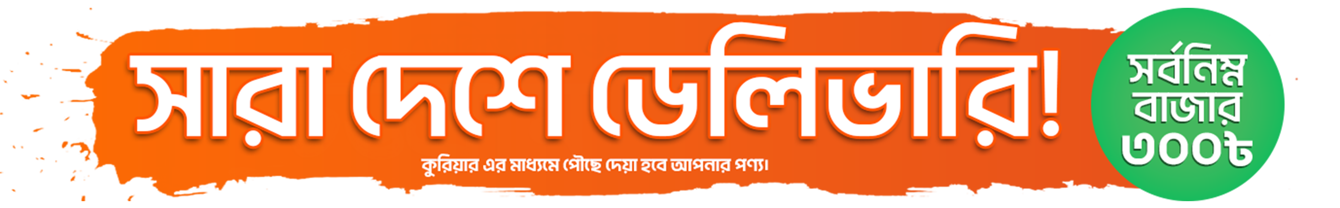 Deliveri Image banner